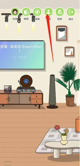 QQ音乐musiczone怎么设置房间访问权限?musiczone设置房间访问权限教程