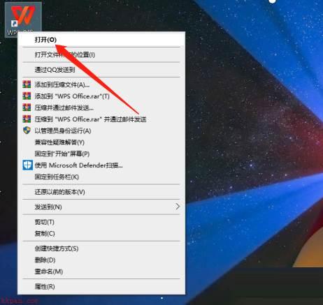 WPS Office如何开启护眼模式-WPS Office开启护眼模式的方法