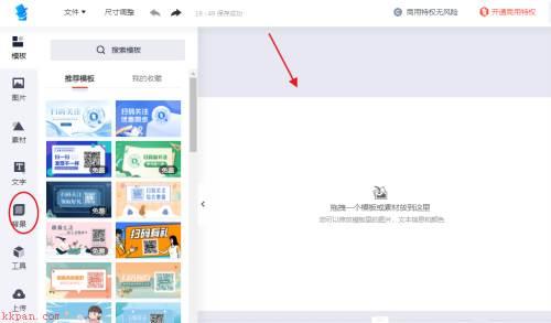 WPS Office如何更改画布颜色-WPS Office更改画布颜色的方法