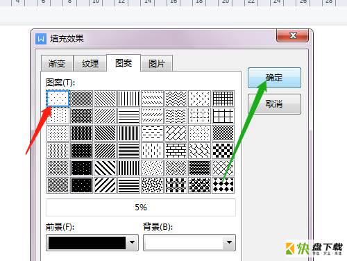 填充图案