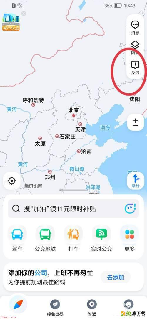 腾讯地图如何提交施工反馈?腾讯地图提交施工反馈教程