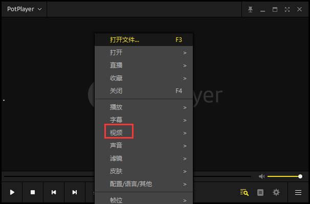 PotPlayer (64-bit)如何旋转视频-PotPlayer旋转视频的方法