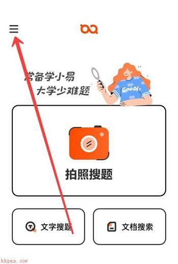 学小易怎么上传题目?学小易上传题目教程