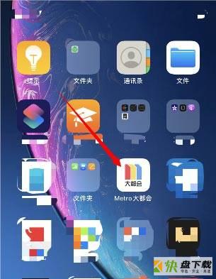 上海地铁Metro大都会app微信支付怎么关闭?