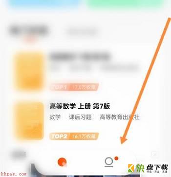 学小易怎么查看我的收藏?学小易查看我的收藏教程