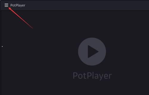 PotPlayer (64-bit)怎么设置使用PotPlayer低品质平滑滤镜-PotPlayer教程