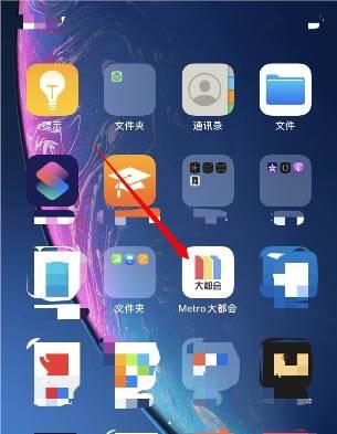 上海地铁Metro大都会app微信支付怎么关闭?