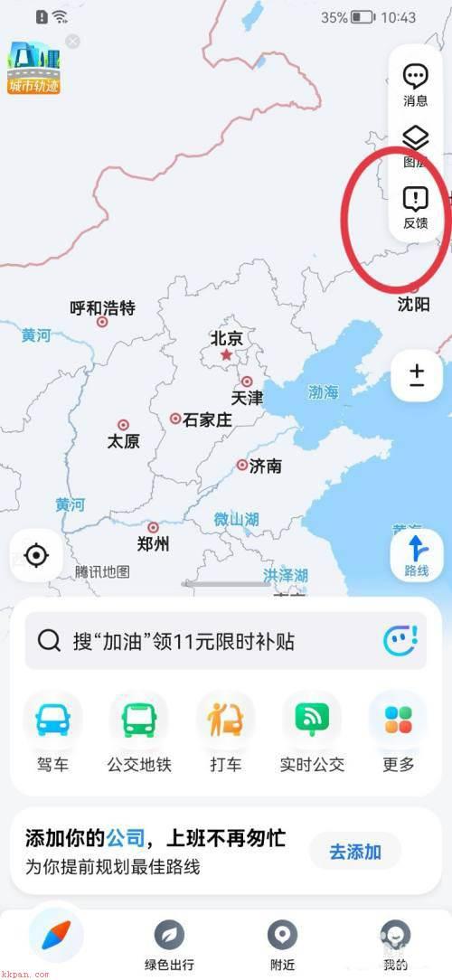 腾讯地图如何提交施工反馈?腾讯地图提交施工反馈教程