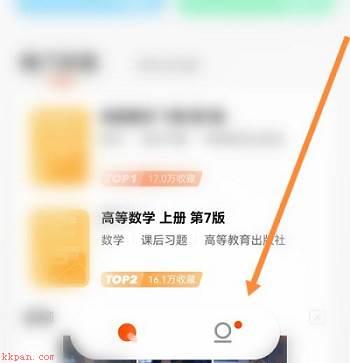 学小易怎么查看我的收藏?学小易查看我的收藏教程