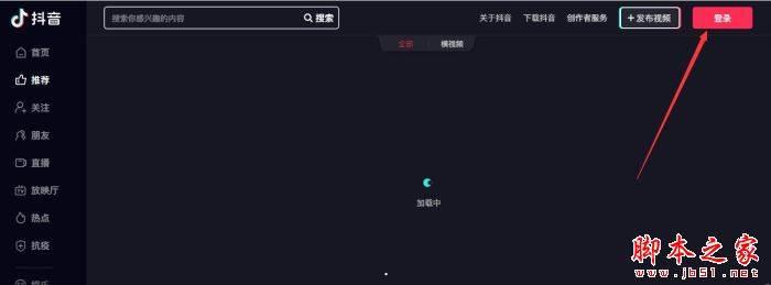 抖音如何创建合集?抖音创建合集的方法