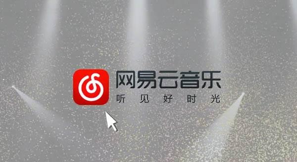 网易云音乐怎么添加购票人?网易云音乐添加购票人教程