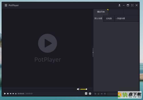 PotPlayer (64-bit)