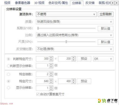 分辨率设置