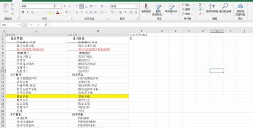 office 2019 Excel if函数怎么使用-office 2019 Excel if函数使用方法