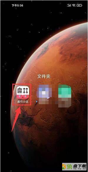 腐竹小说app在哪提交问题反馈?腐竹小说app提交问题反馈方法