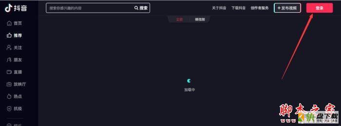 抖音如何创建合集?抖音创建合集的方法