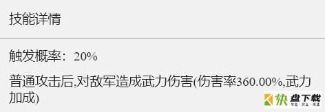 重返帝国冲锋的极意怎么玩-重返帝国冲锋的极意技能属性介绍