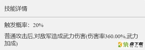 重返帝国恩泽庇护怎么玩-重返帝国恩泽庇护技能属性介绍