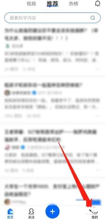 知乎如何查看书单?知乎查看书单方法