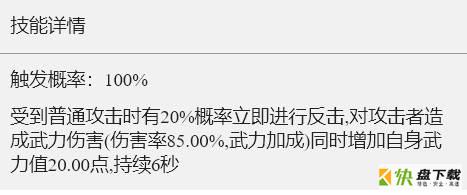 重返帝国反戈一击怎么玩-重返帝国反戈一击技能属性介绍