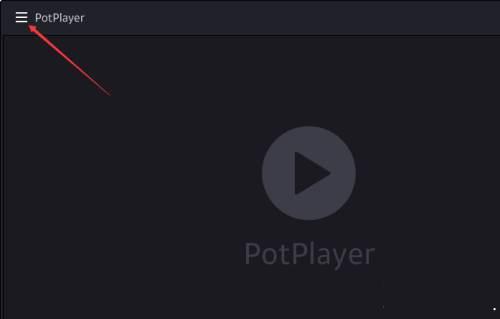 PotPlayer (64-bit)怎么关闭语音增强-关闭语音增强的方法