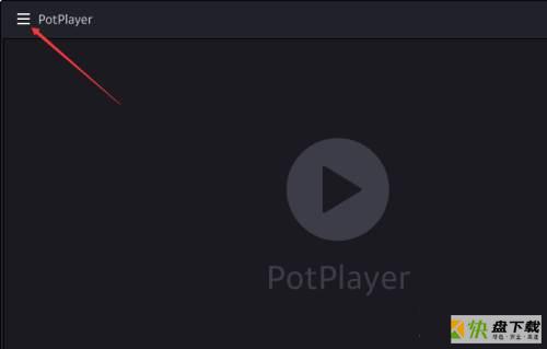 PotPlayer (64-bit)怎么关闭删除空行-关闭删除空行的方法