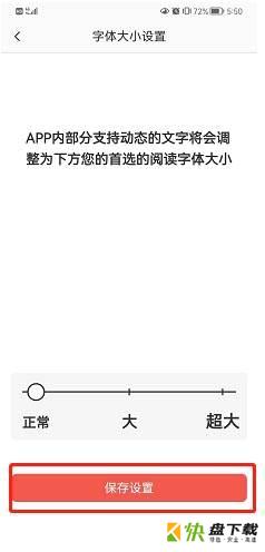 设置字体大小