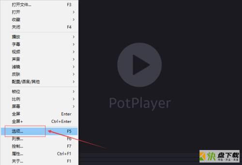 PotPlayer (64-bit)