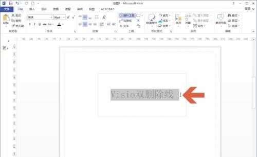 Microsoft Visio 2013如何添加两条删除线-添加删除线的方法