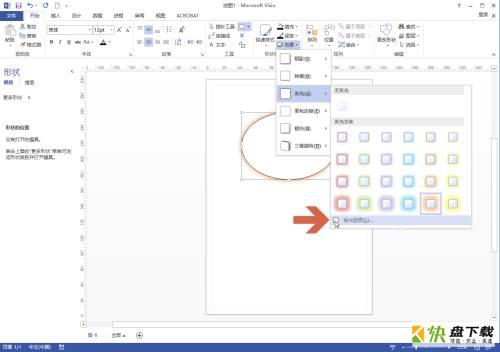 Microsoft Visio 2013