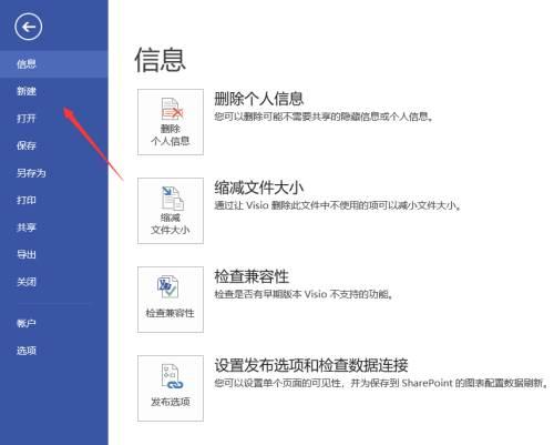 Microsoft Visio 2013如何显示注释窗格-显示注释窗格的方法