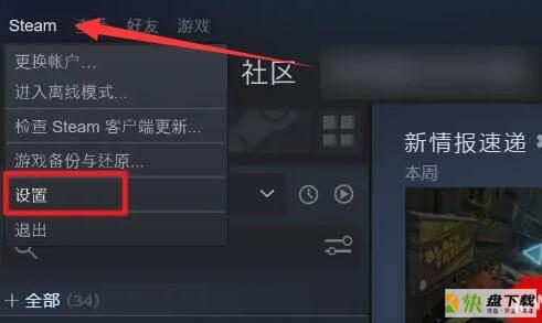 steam怎么取消家庭共享-steam取消家庭共享的方法