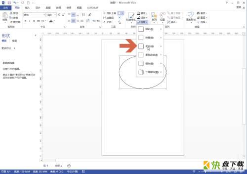 Microsoft Visio 2013