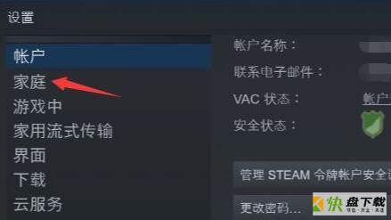 steam