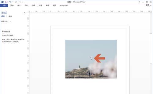 Microsoft Visio 2013如何给图片添加纯色边框-添加纯色边框教程