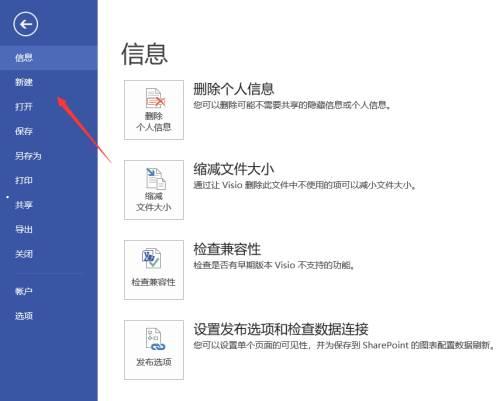 Microsoft Visio 2013如何设置文本标注框形状-设置文本标注框形状的方法