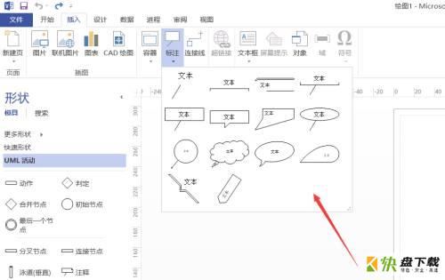 Microsoft Visio 2013