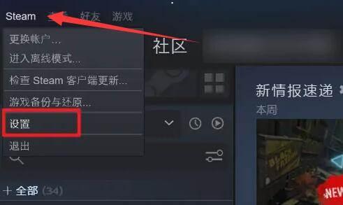 steam怎么取消家庭共享-steam取消家庭共享的方法