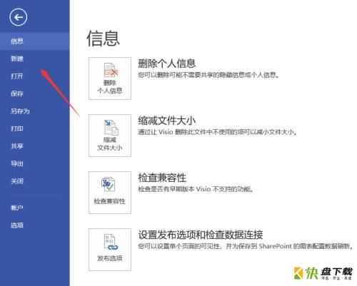 Microsoft Visio 2013如何显示注释窗格-显示注释窗格的方法