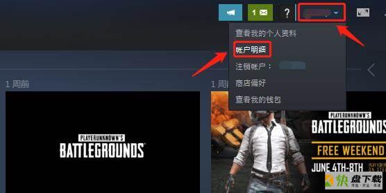 steam怎么禁用家庭监护-steam禁用家庭监护的方法