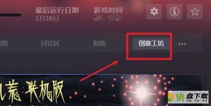 steam创意工坊订阅后怎么下载-steam创意工坊订阅后的下载教程