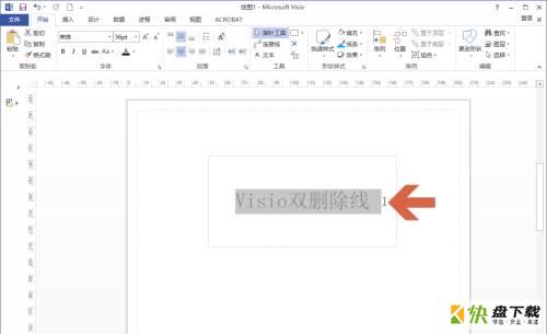 Microsoft Visio 2013如何添加两条删除线-添加删除线的方法