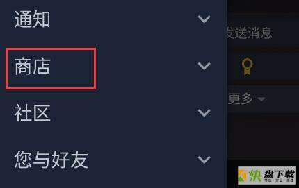 steam怎么查看愿望单-steam查看愿望单的方法