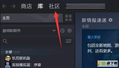 steam余额怎么买csgo钥匙-steam余额买csgo钥匙的方法