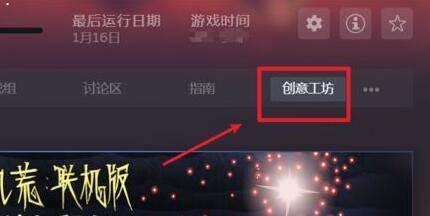 steam创意工坊订阅后怎么下载-steam创意工坊订阅后的下载教程