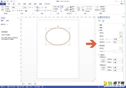 Microsoft Visio 2013