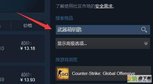 csgo钥匙