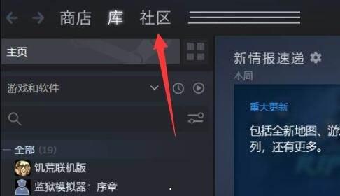 steam余额怎么买csgo钥匙-steam余额买csgo钥匙的方法