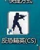 反恐精英CS(Counter-Strike)如何设置玩家喷图间隔时间-设置喷图间隔的方法