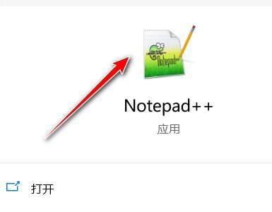 Notepad++如何隐藏工具栏-Notepad++隐藏工具栏的方法